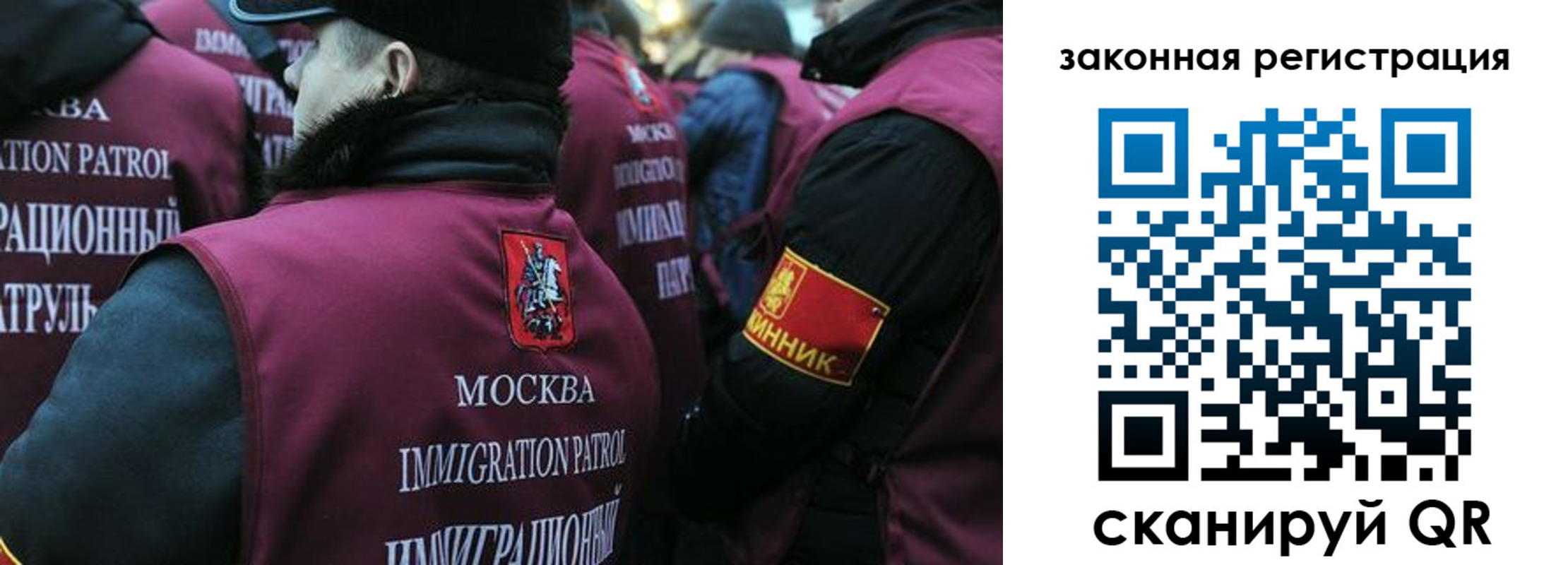 миграционный учет в Димитровграде