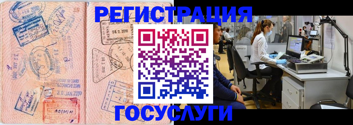 временная регистрация гарантия в Димитровграде